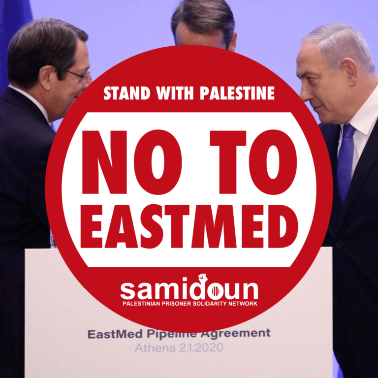 No to EastMed, Stand with Palestine: The EastMed fossil imperialist project and solidarity with the Palestinian resistance